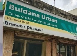 ढाणकी बुलढाणाअर्बन बँकेच्या लॉकर मधील सतावन लाखांचे सोने लंपास