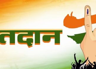 राष्ट्रीय मतदार दिन