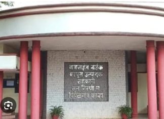 बा.ना.सूतगिरणीच्या अध्यक्षासह विस संचालकांना धनादेश अनादर प्रकरणी नोटिसा जारी