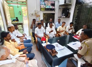 शांतता समितीची बैठक संपन्न